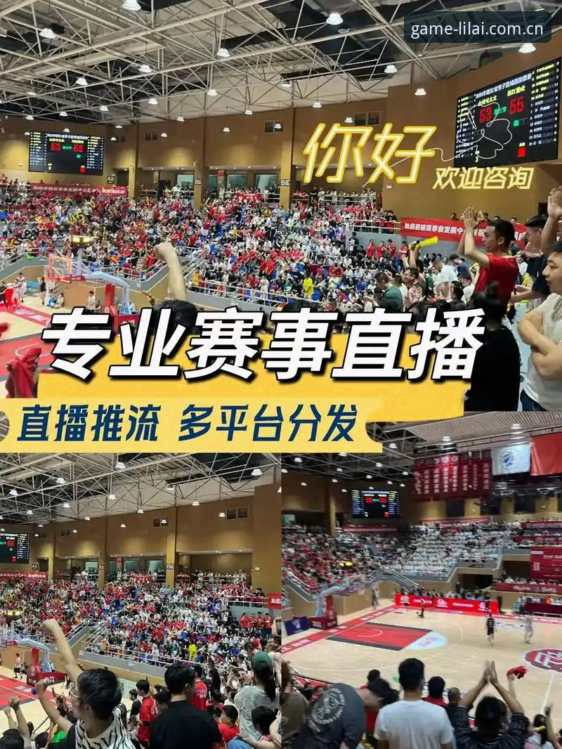 利来体育直播如何改变观赛体验？从用户真实反馈看平台升级方向